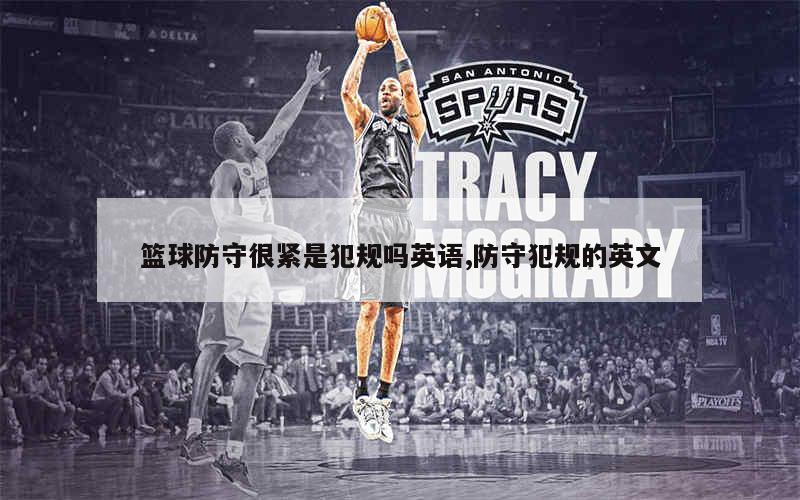 业余篮球运动员如何通过智能放松提高比赛表现?_0
